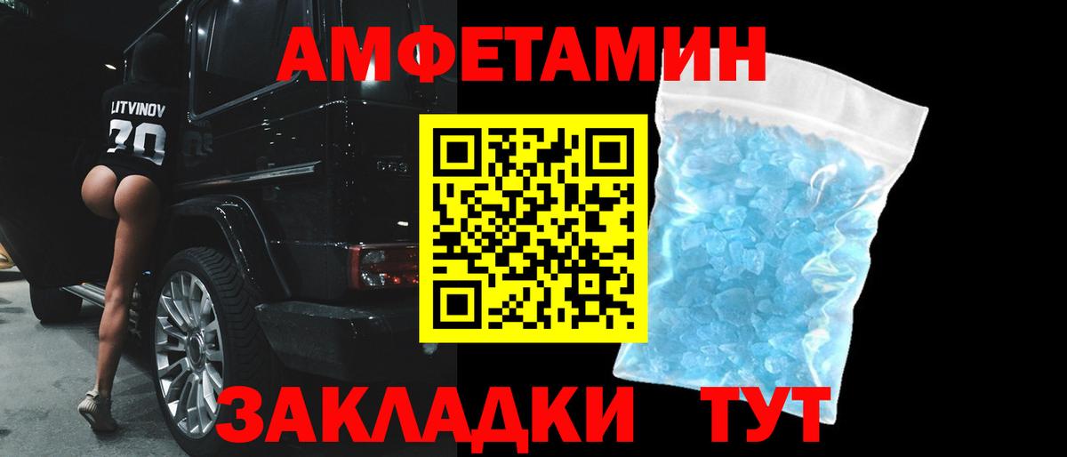 АМФ VHQ Отрадный
