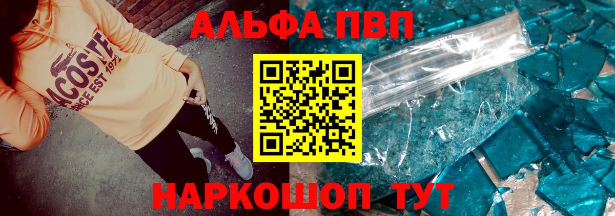 Альфа ПВП СК Отрадный