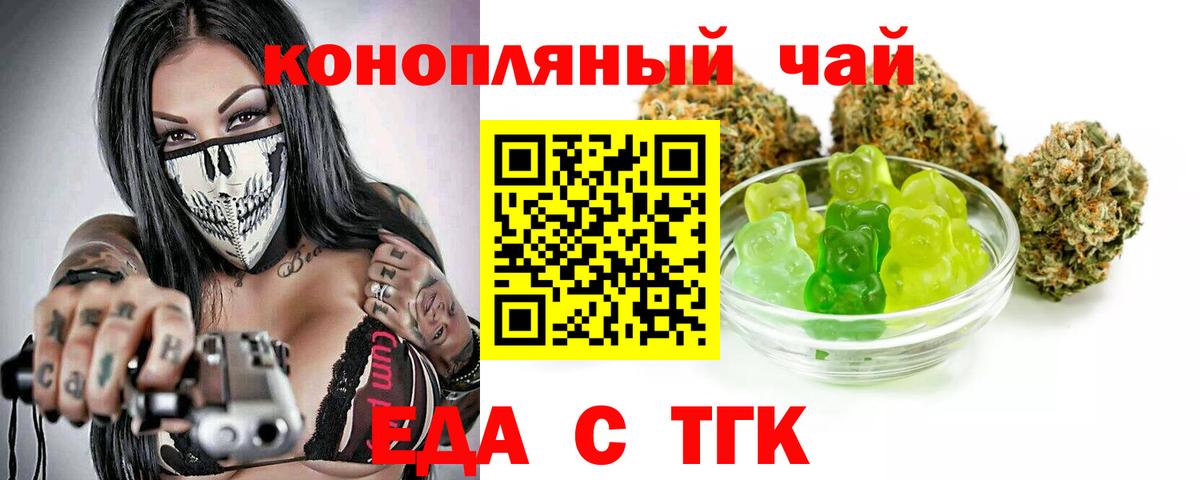 Отрадный  Canna-Cookies конопля  Вход с VPN 