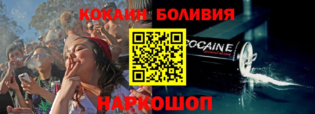 Cocaine  КОКАИН Columbia  Отрадный  Вход с VPN  COCAIN 98% 