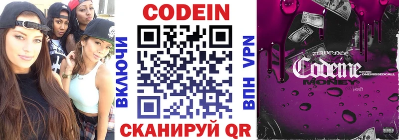 KRAKEN зеркало  Отрадный  Кодеиновый сироп Lean напиток Lean (лин) 