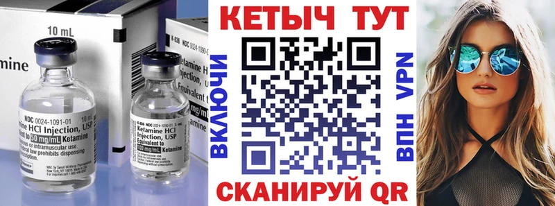 Кетамин ketamine  Отрадный 