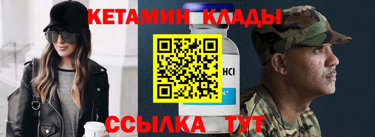 Отрадный  КЕТАМИН ketamine  КЕТАМИН ketamine  Вход с VPN 