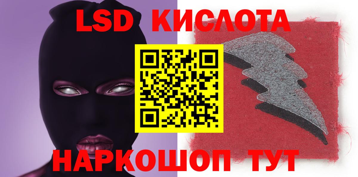 Лсд 25 экстази кислота Отрадный