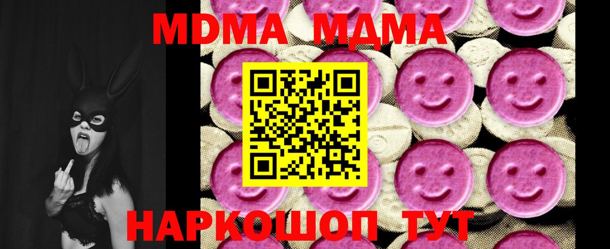МДМА crystal  МДМА crystal  Вход с VPN  Отрадный 