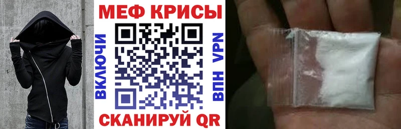 МЯУ-МЯУ mephedrone  Отрадный 