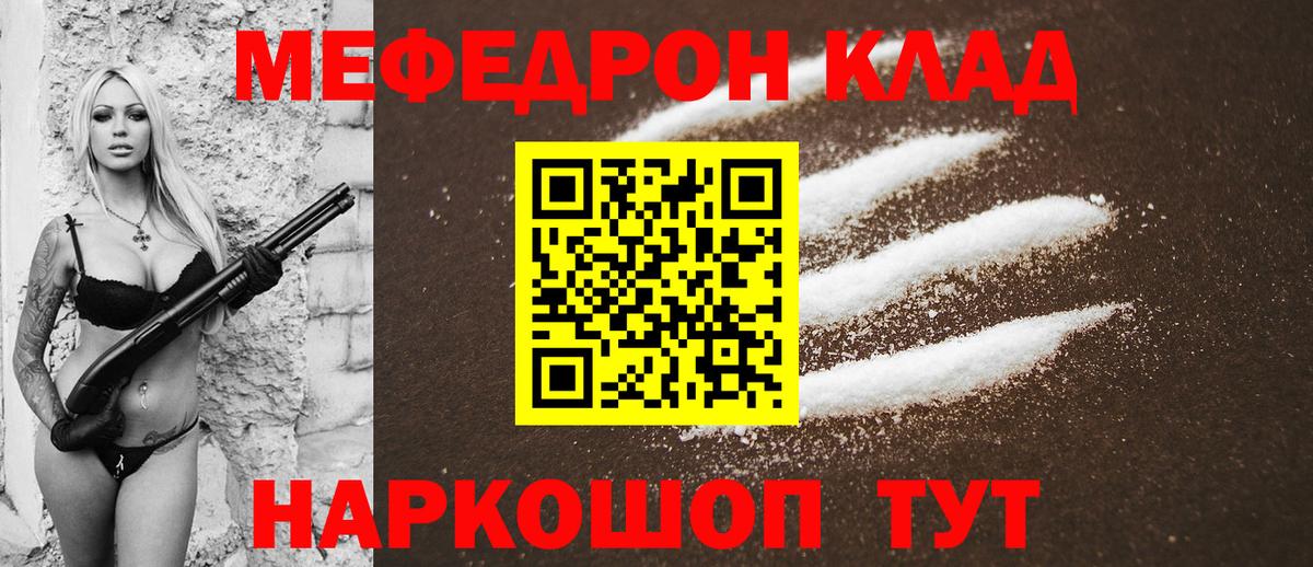 Отрадный  Мефедрон  МЕФ  Меф 4 MMC  MEGA ССЫЛКА  Вход с VPN  Мефедрон 4 MMC 