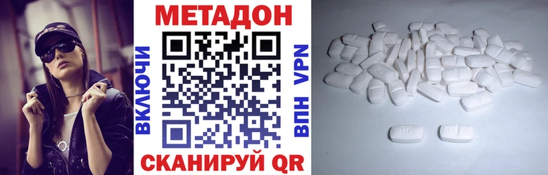 МЕТАДОН methadone  MEGA ссылка  Отрадный  купить наркотик 