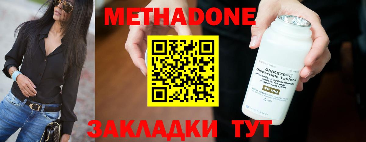 Метадон кристалл  Вход с VPN  кракен ССЫЛКА  Отрадный 