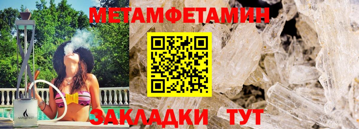 Метамфетамин пудра Отрадный