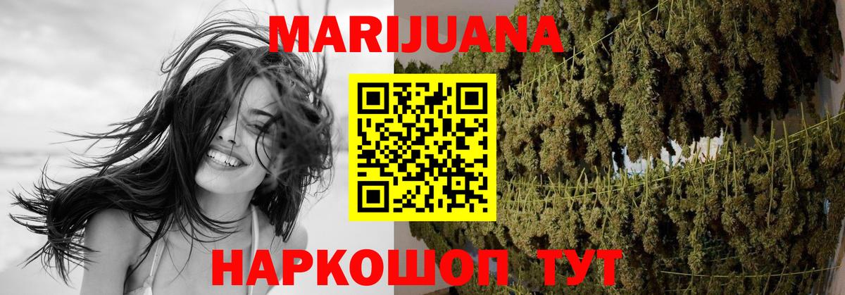 Каннабис сатива  Бошки марихуана Ganja  Бошки марихуана Bruce Banner  Шишки марихуана гибрид  Вход с VPN  Отрадный 